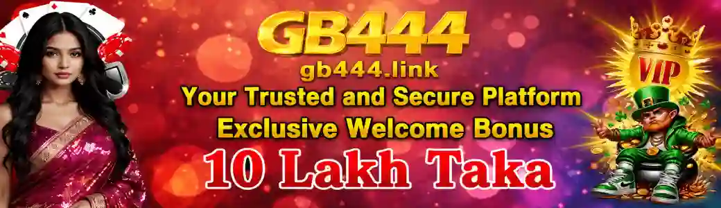 GB444 Download App